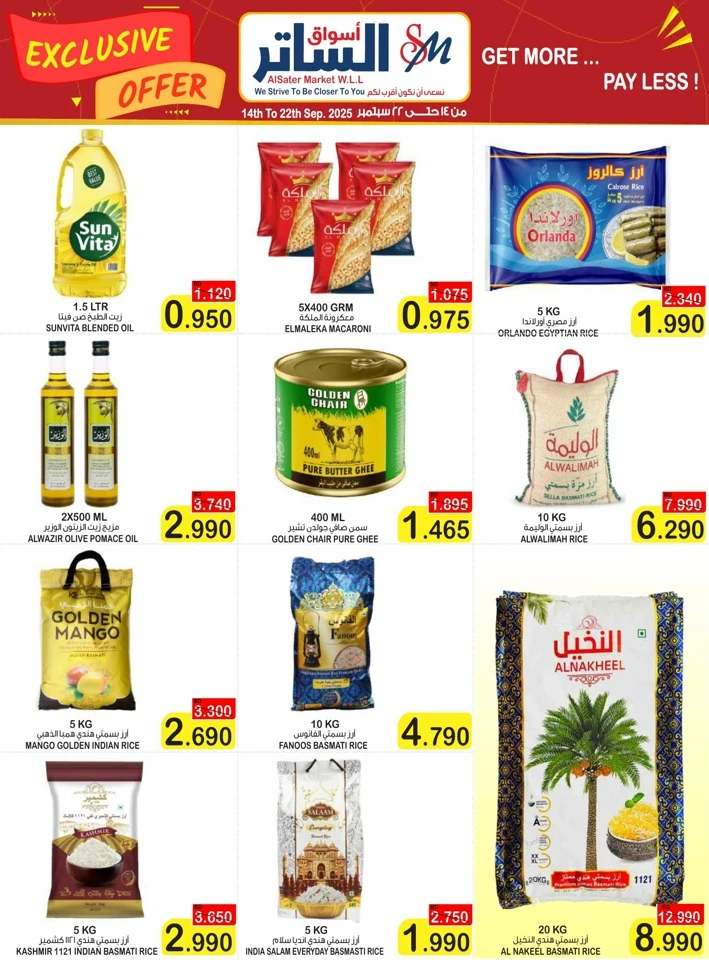 AlHelli Supermarket Exclusive Offers
