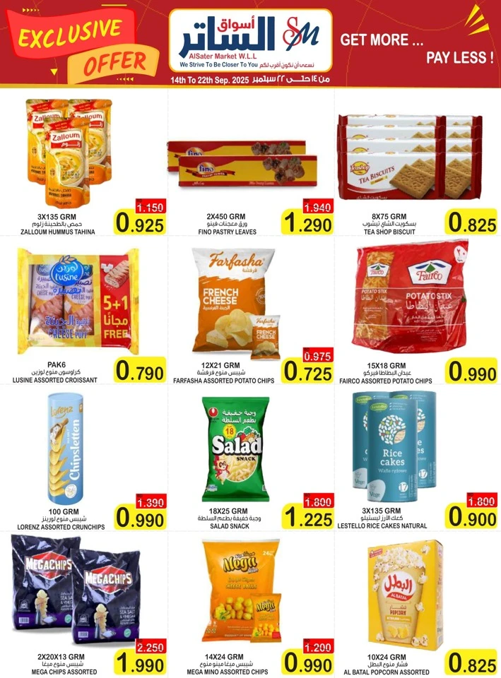 AlHelli Supermarket Exclusive Offers