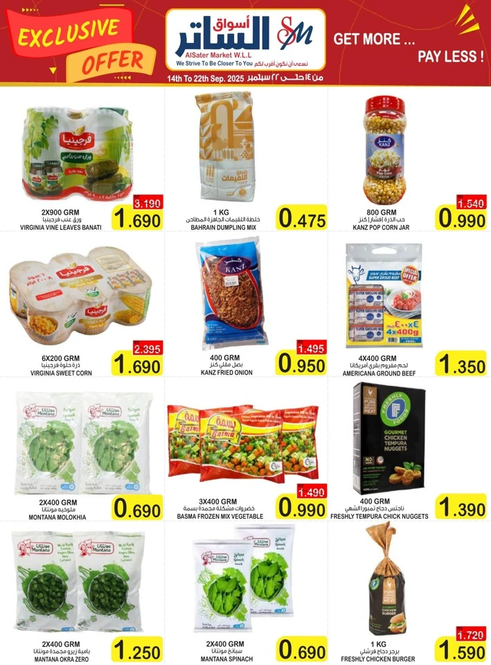 AlHelli Supermarket Exclusive Offers