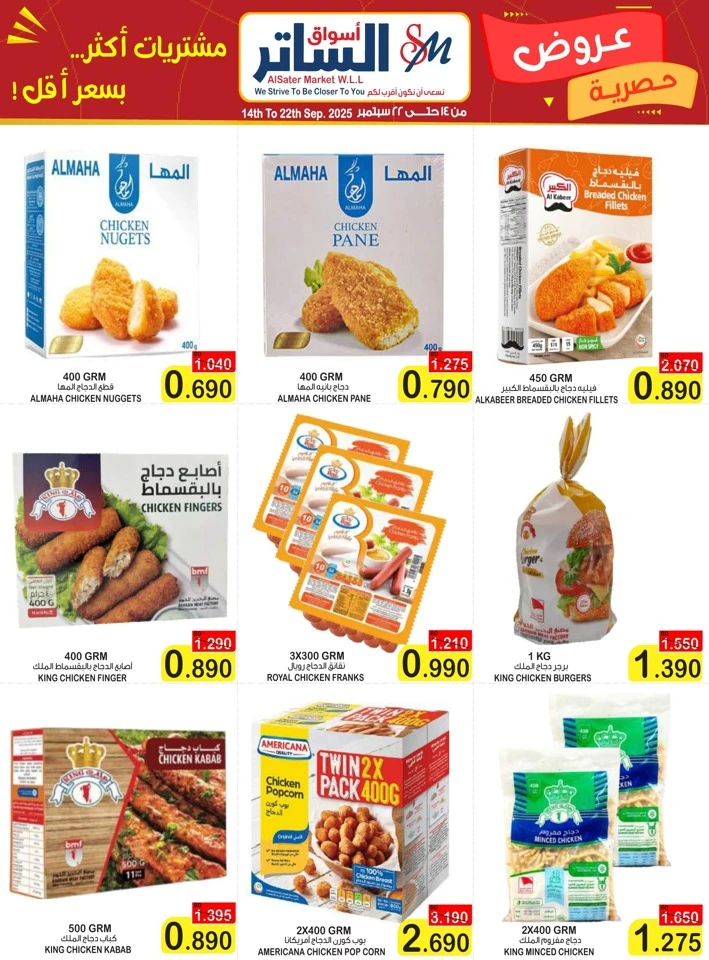AlHelli Supermarket Exclusive Offers