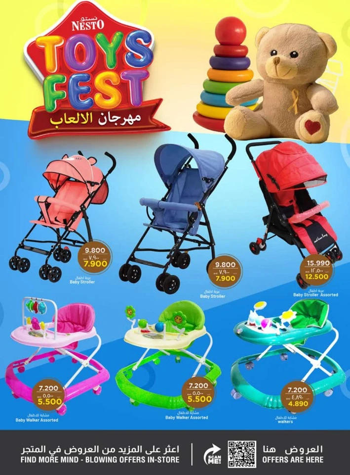 Nesto Hypermarket Toys Fest