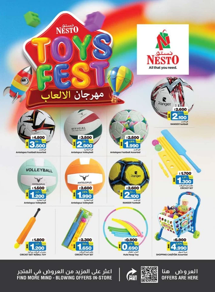Nesto Hypermarket Toys Fest