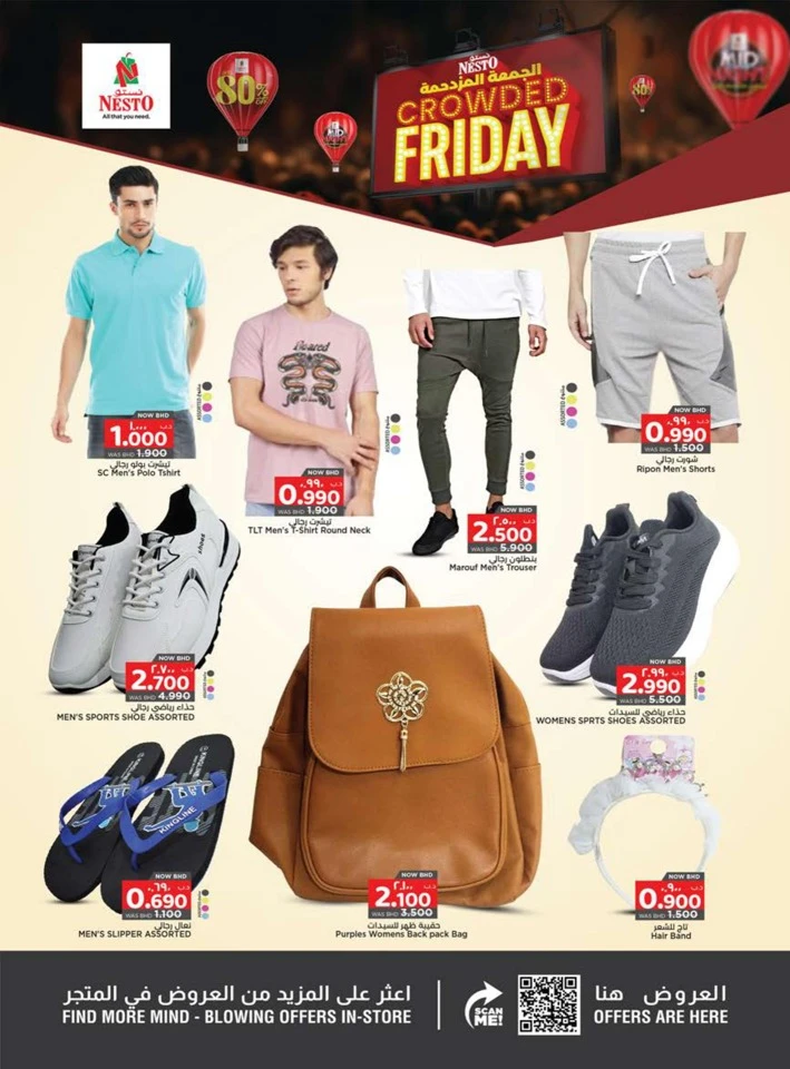 Nesto Crowded Friday Deals
