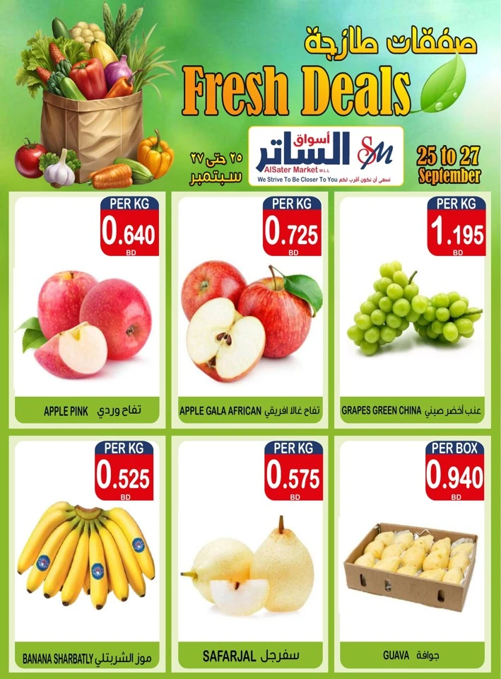 Weekend Deal 25-27 September 2025