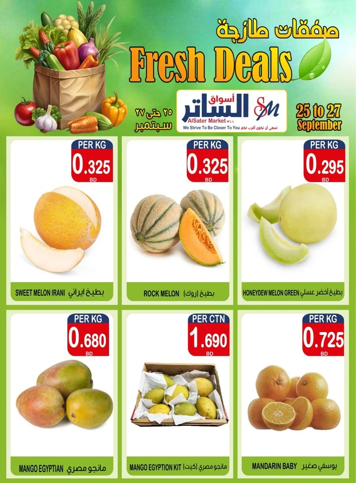 Weekend Deal 25-27 September 2025