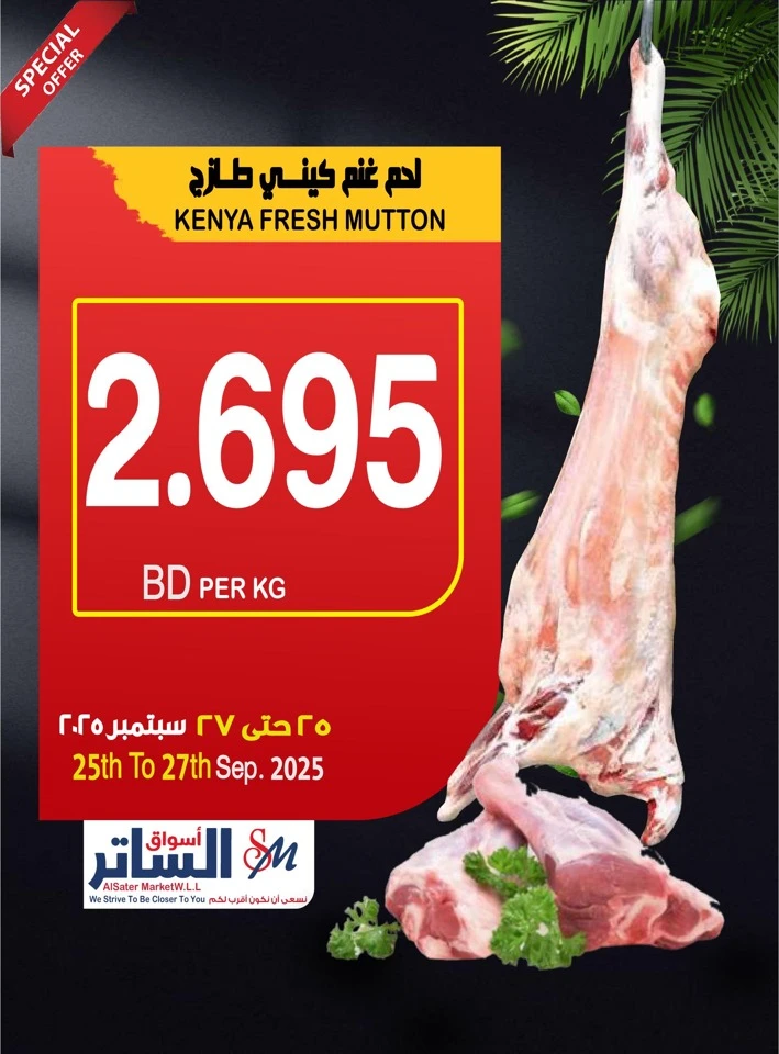 Weekend Deal 25-27 September 2025
