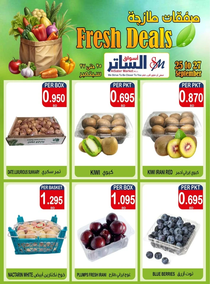 Weekend Deal 25-27 September 2025
