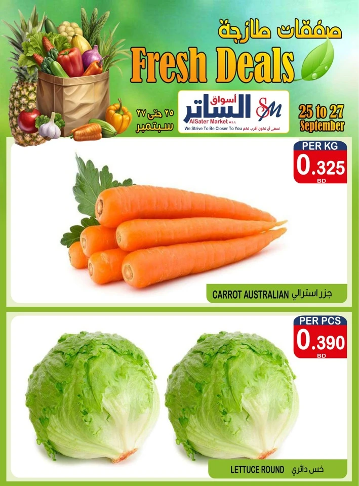 Weekend Deal 25-27 September 2025