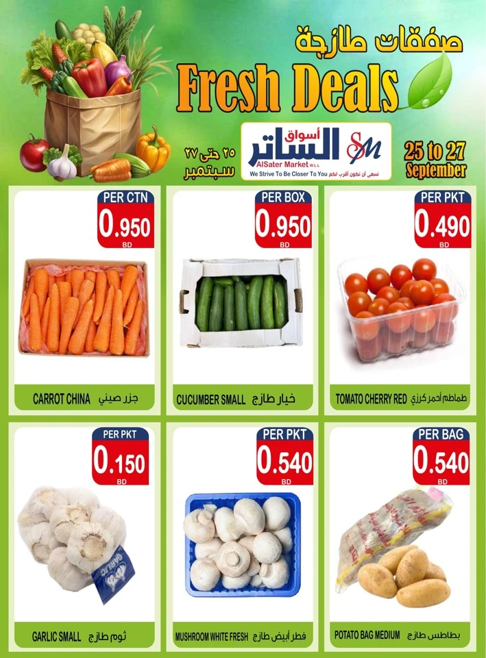 Weekend Deal 25-27 September 2025