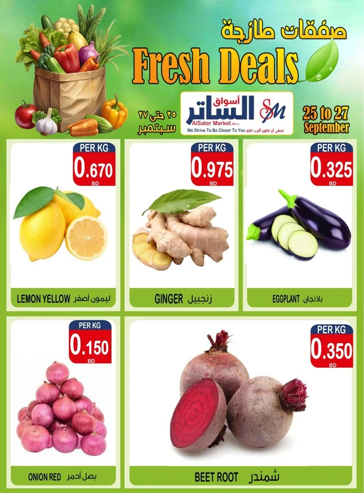 Weekend Deal 25-27 September 2025
