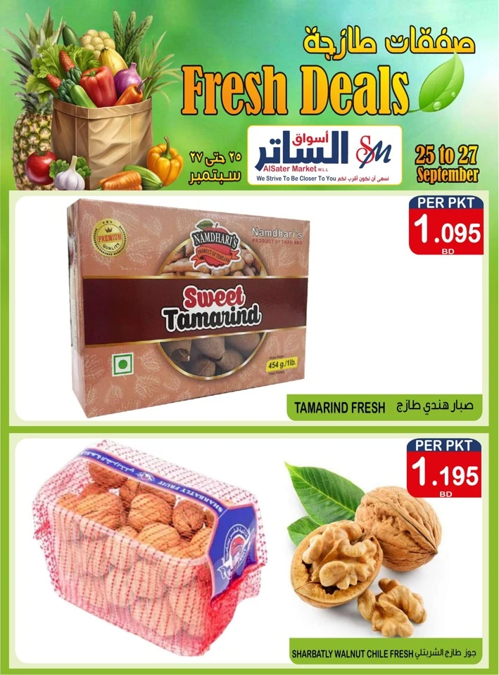 Weekend Deal 25-27 September 2025