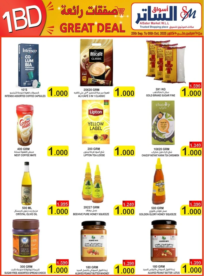 AlSater Market Great Deals