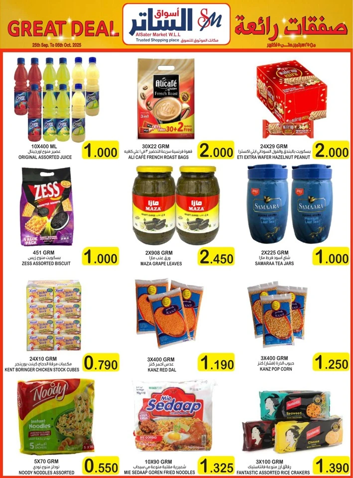AlSater Market Great Deals