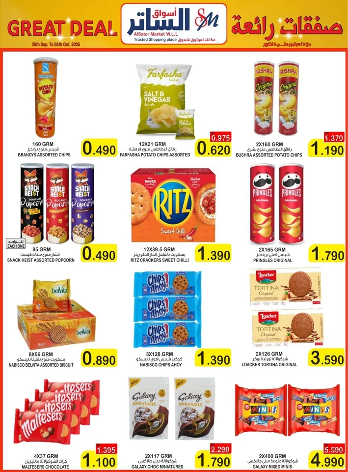 AlSater Market Great Deals