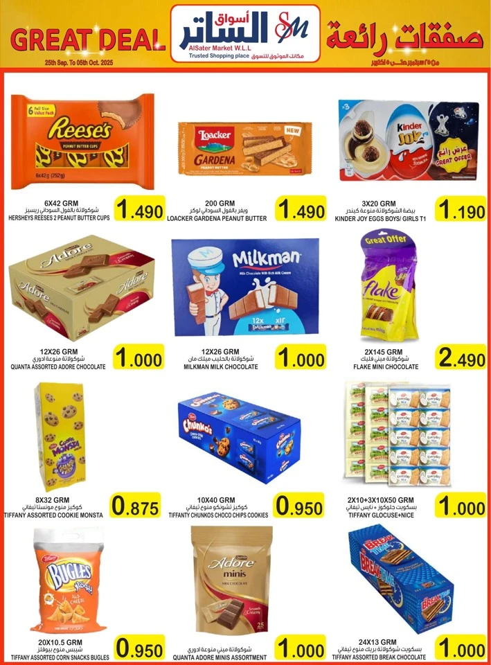 AlSater Market Great Deals