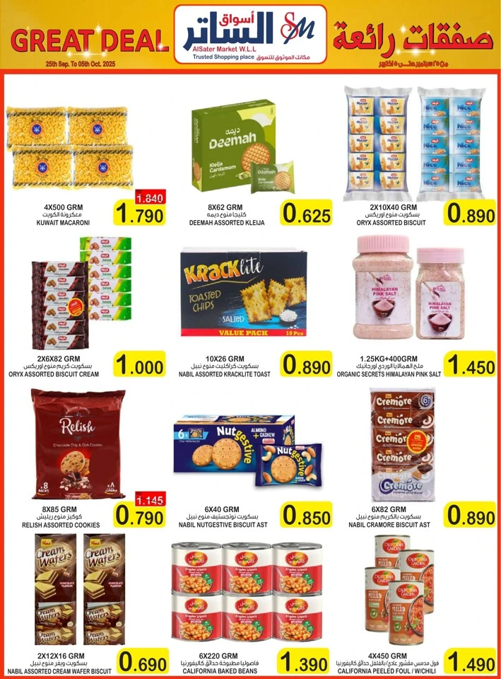 AlSater Market Great Deals