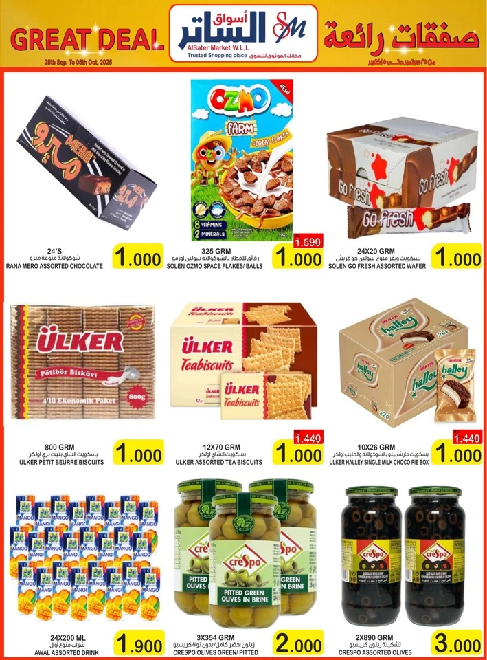 AlSater Market Great Deals