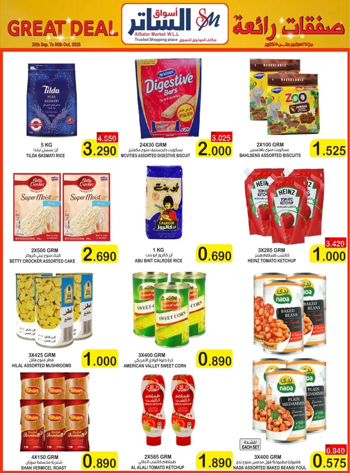 AlSater Market Great Deals