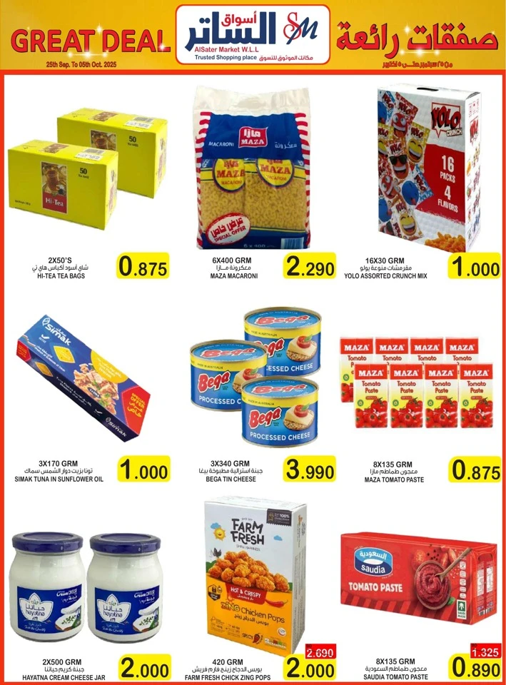 AlSater Market Great Deals
