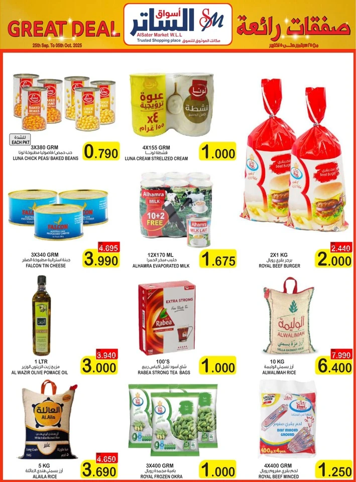 AlSater Market Great Deals