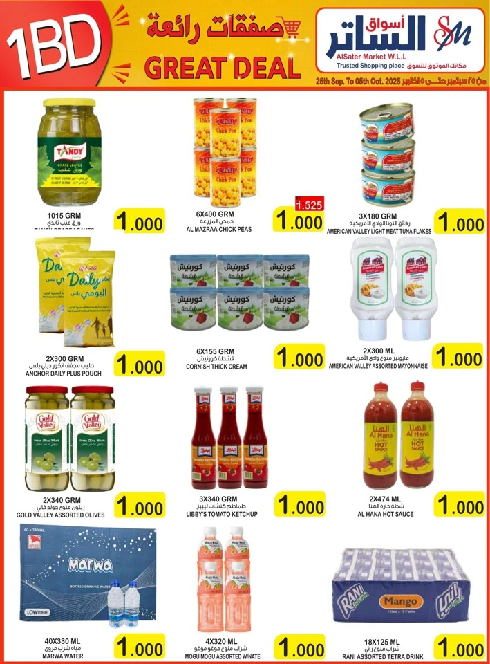 AlSater Market Great Deals