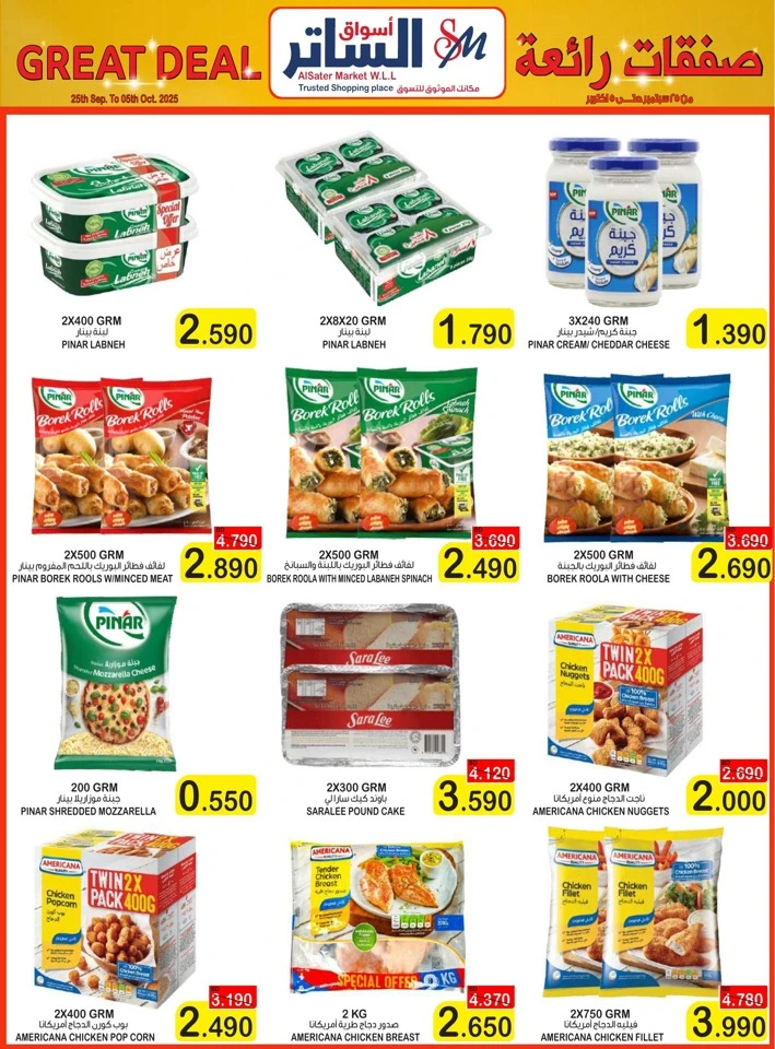 AlSater Market Great Deals