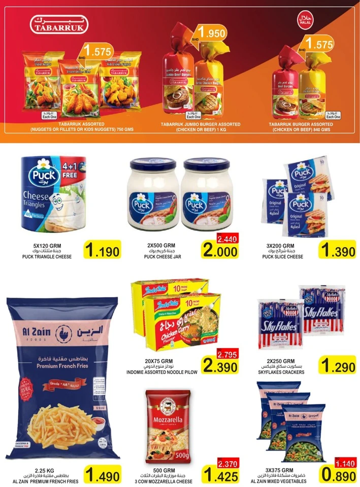 AlSater Market Great Deals