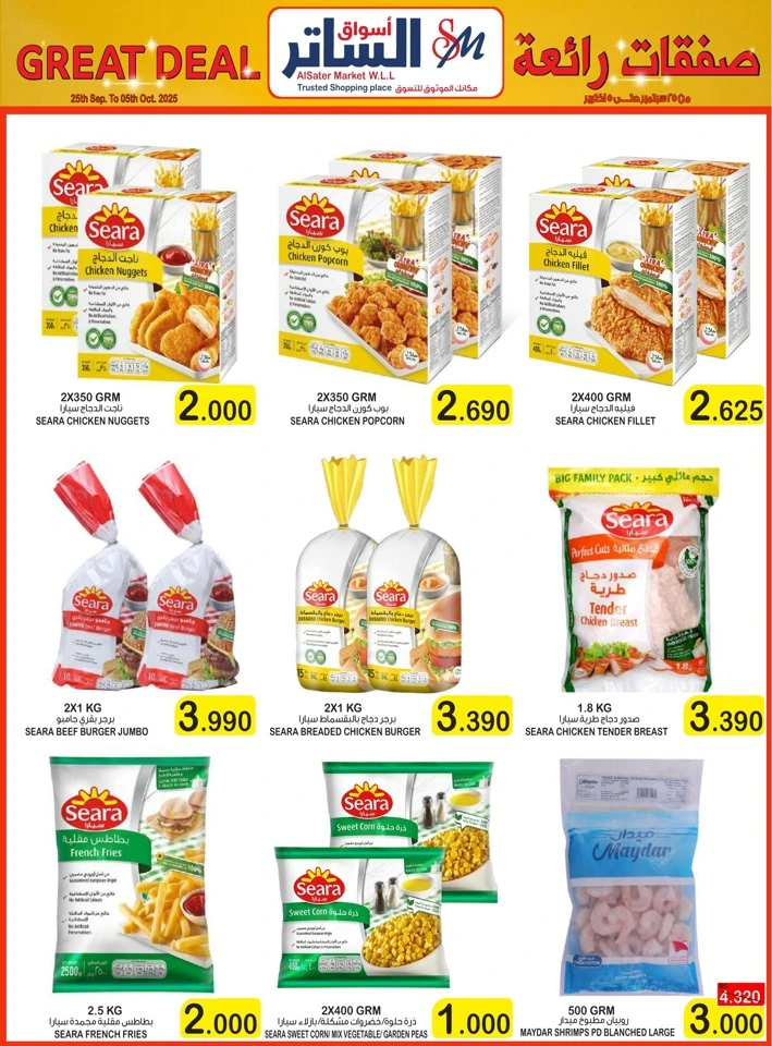 AlSater Market Great Deals