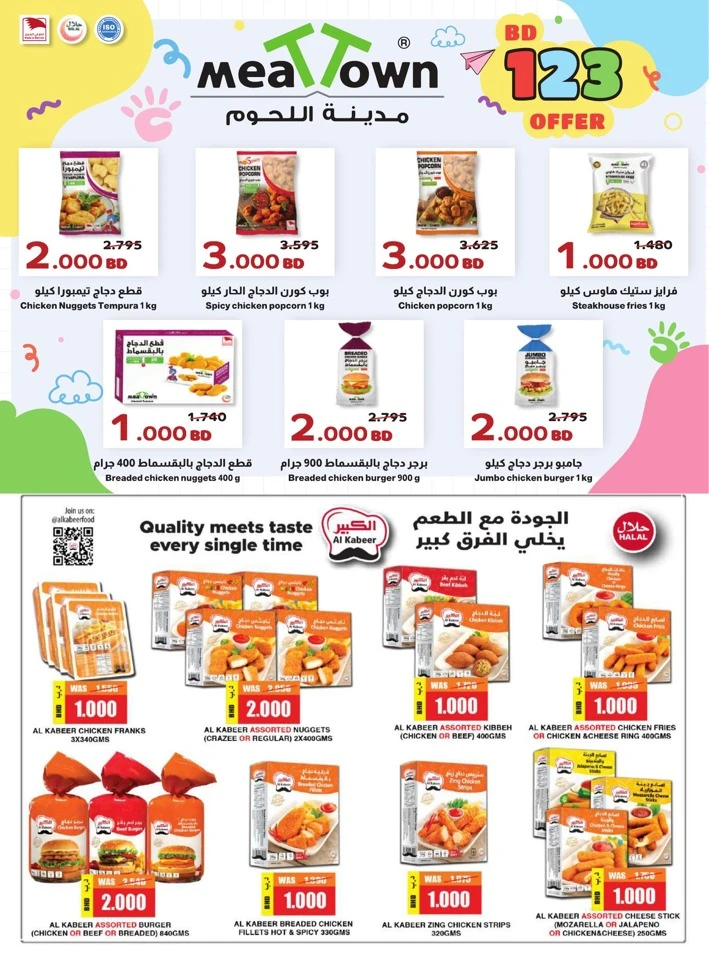 AlSater Market Great Deals