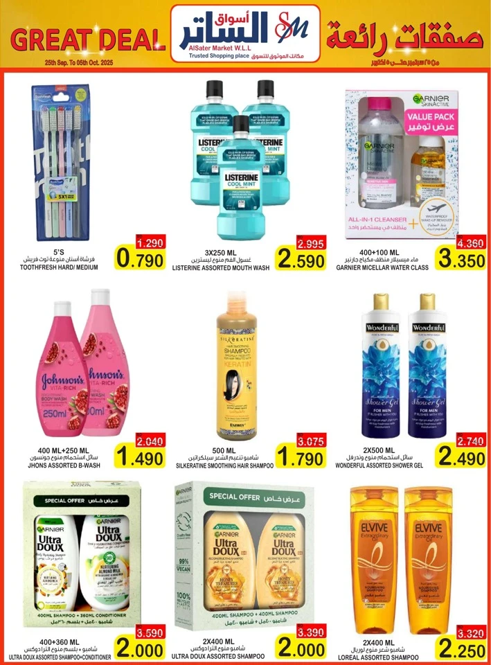 AlSater Market Great Deals