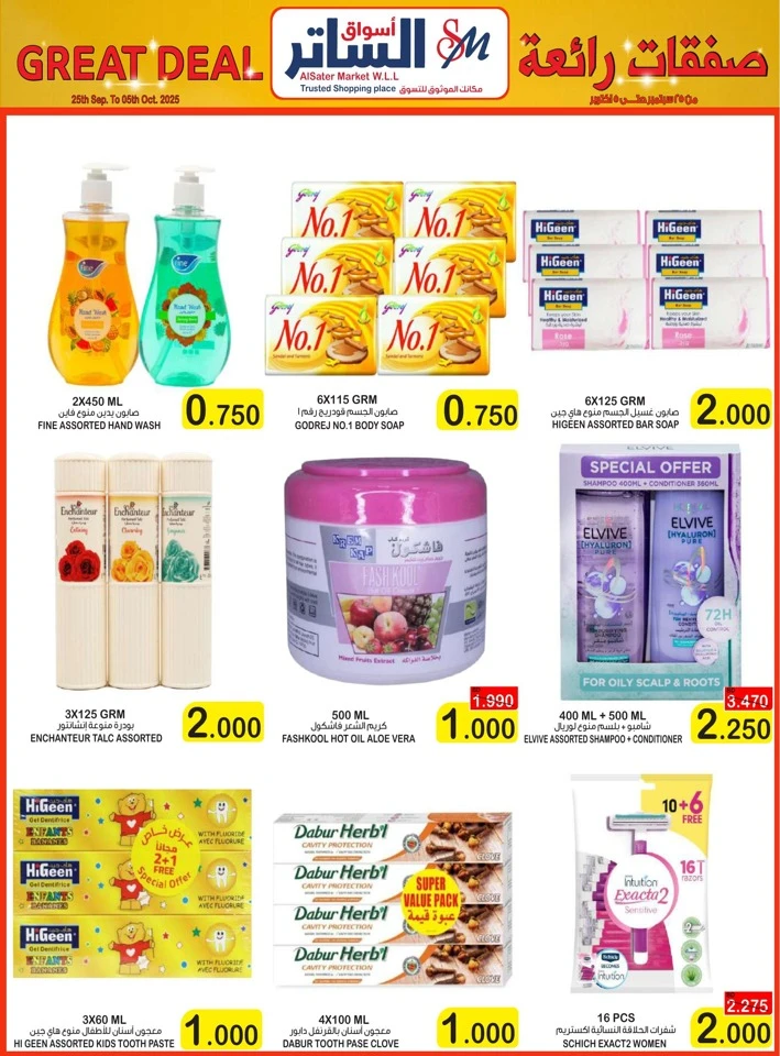 AlSater Market Great Deals
