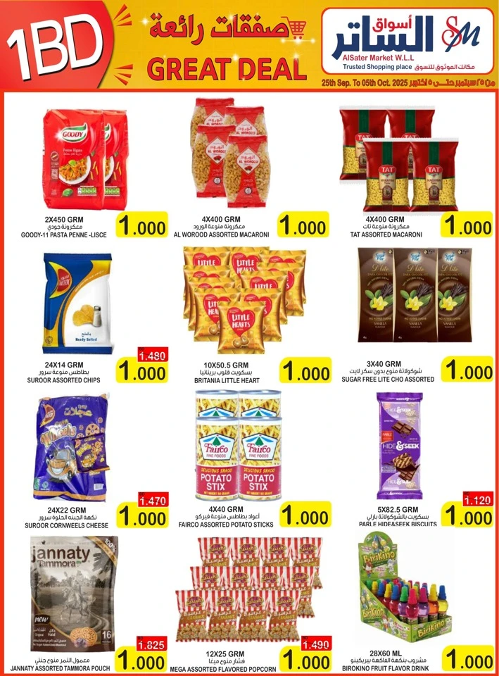 AlSater Market Great Deals