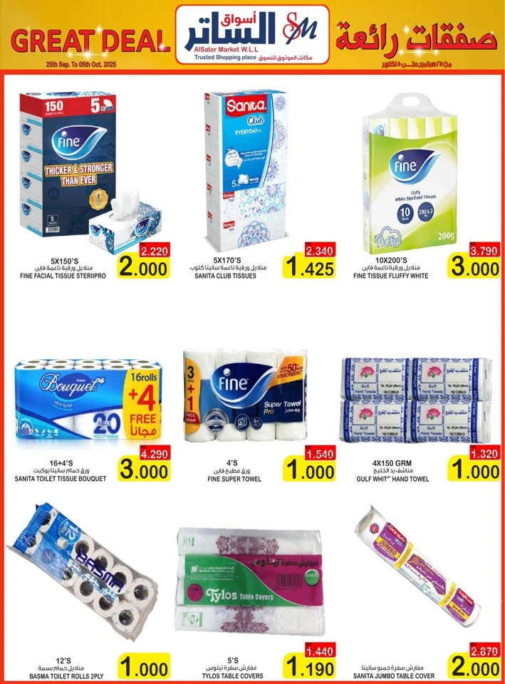 AlSater Market Great Deals