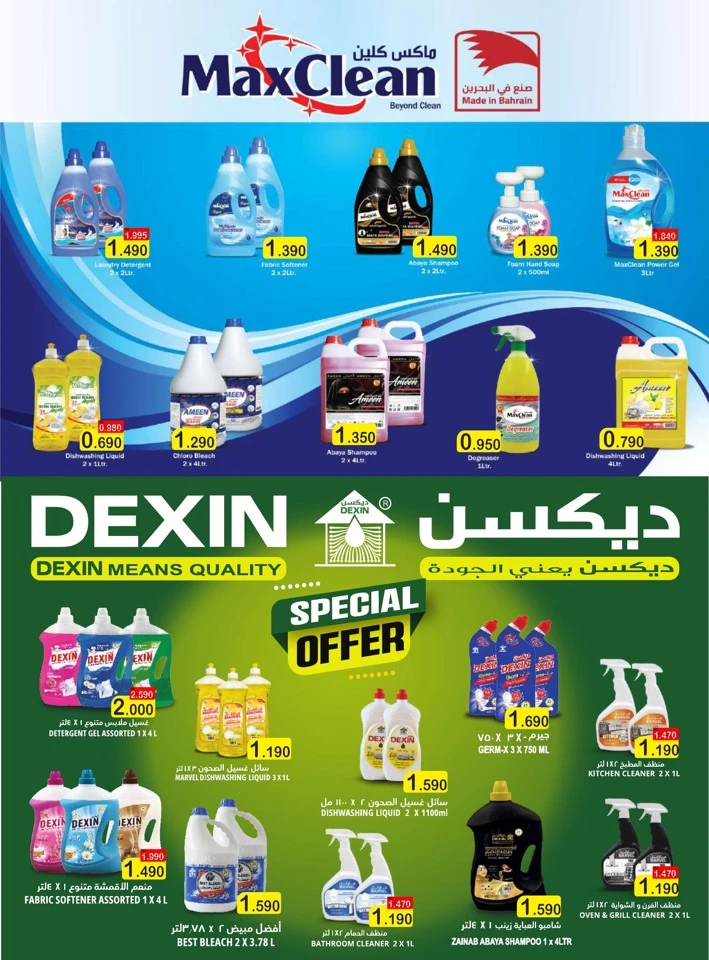 AlSater Market Great Deals