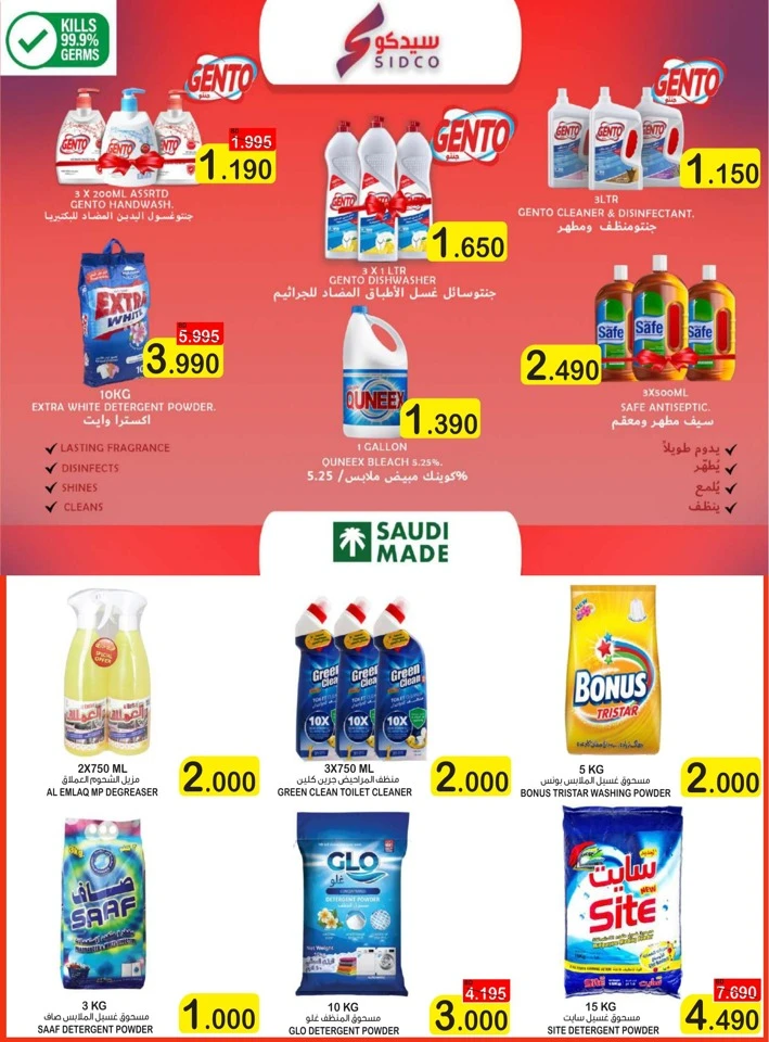 AlSater Market Great Deals