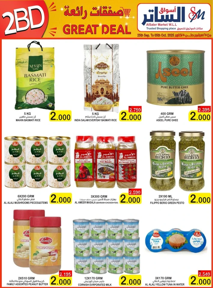 AlSater Market Great Deals