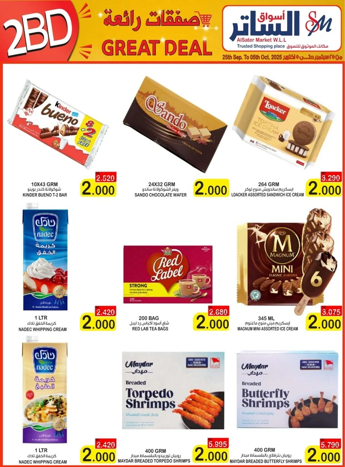 AlSater Market Great Deals