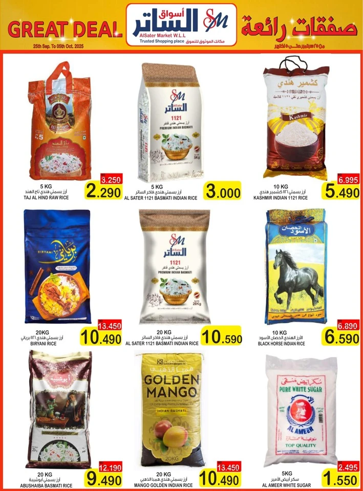AlSater Market Great Deals