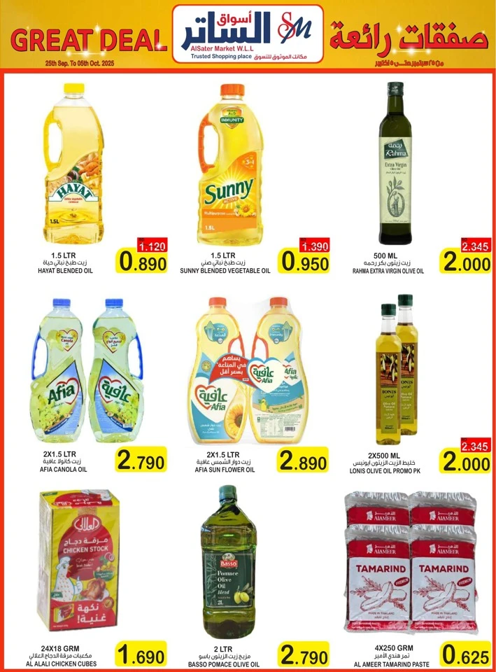 AlSater Market Great Deals