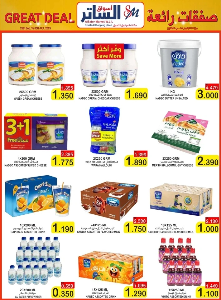 AlSater Market Great Deals
