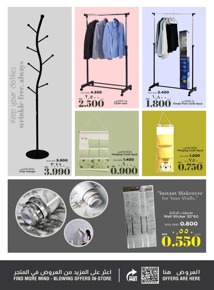 Nesto Home Fair Promotion