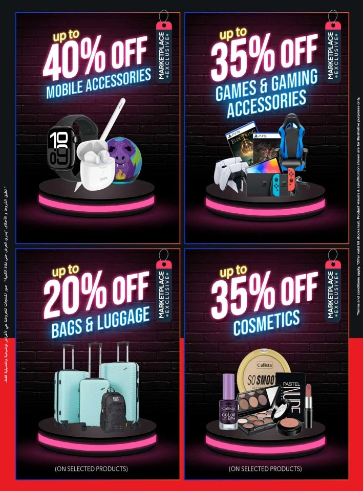 Sharaf DG Big Sale