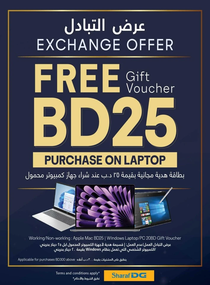 Sharaf DG Big Sale