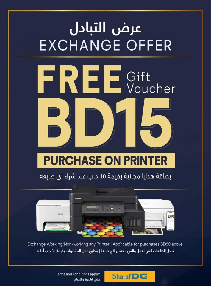 Sharaf DG Big Sale