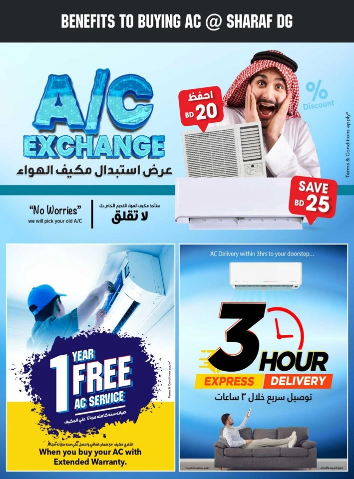 Sharaf DG Big Sale