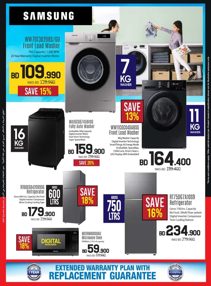 Sharaf DG Big Sale