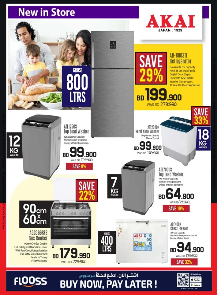 Sharaf DG Big Sale