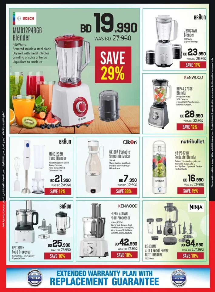 Sharaf DG Big Sale