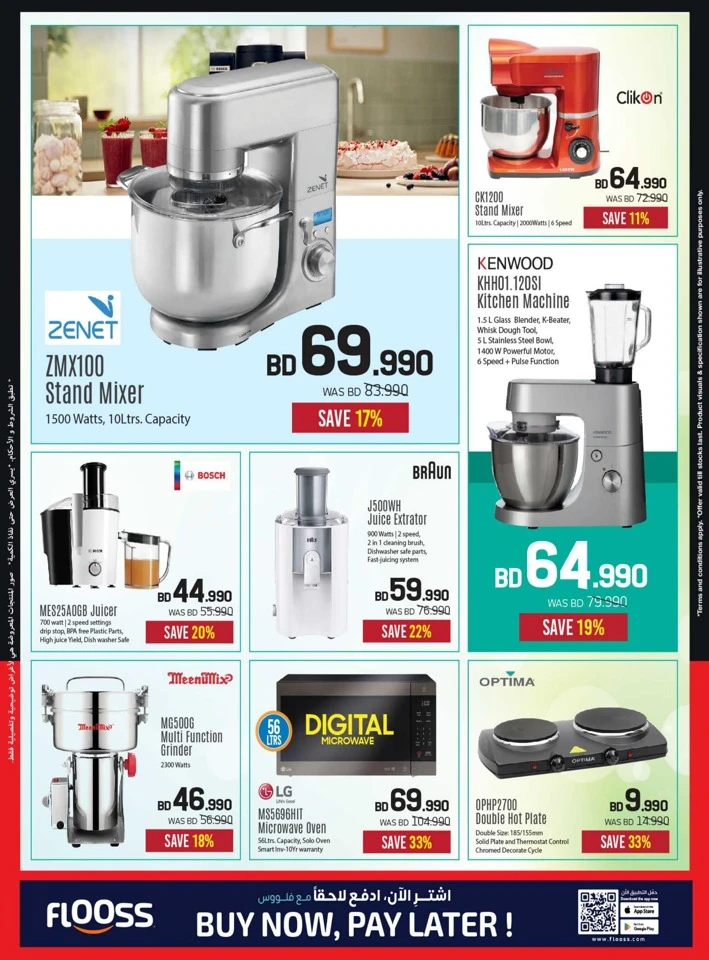 Sharaf DG Big Sale