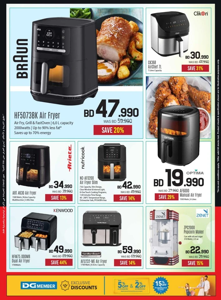 Sharaf DG Big Sale